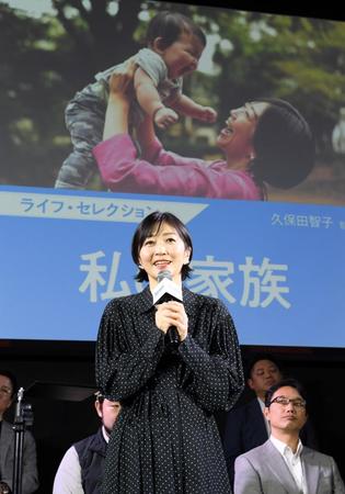 　作品を紹介する久保田智子監督（撮影・棚橋慶太）