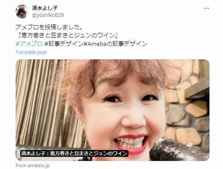 　清水よし子Ｘ＠ｙｏｓｈｉｋｏ６２９