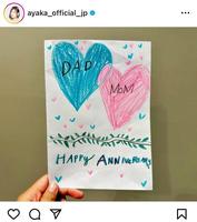 　絢香のインスタグラム＠ａｙａｋａ＿ｏｆｆｉｃｉａｌ＿ｊｐから