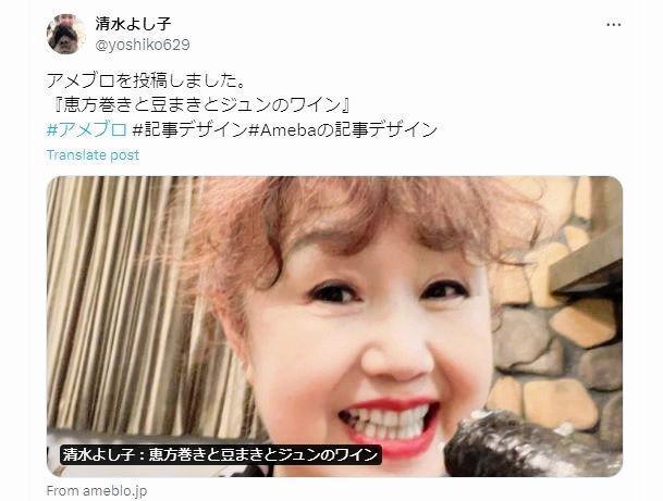 　清水よし子Ｘ＠ｙｏｓｈｉｋｏ６２９