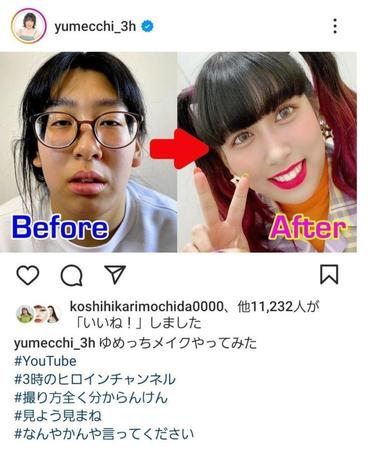 　３時のヒロイン・ゆめっちのインスタグラム（ｙｕｍｅｃｃｈｉ＿３ｈ）より