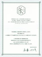 　加藤シゲアキのメッセージカード
