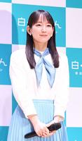 　新ＣＭ発表会に登場した吉岡里帆