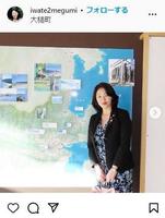　広瀬めぐみ議員のインスタグラム＠ｉｗａｔｅ２ｍｅｇｕｍｉより