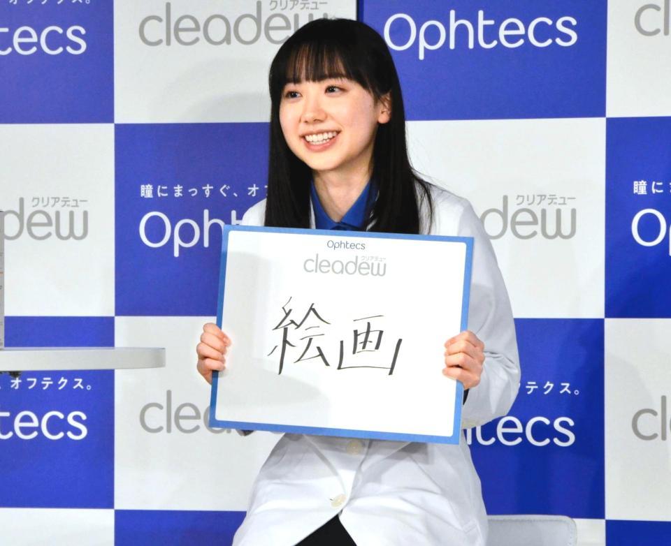 　「クリアデュー新ＣＭ発表会」に登場し、今年学びたいものに答える芦田愛菜