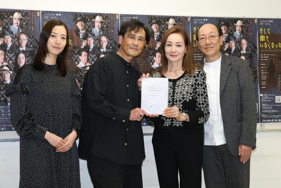 　静かに笑顔を浮かべる（左から）伶美うらら、野村宏伸、夏樹陽子、小野了（撮影・西岡正） 