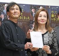 　山本陽子さんの台本を手にする野村宏伸（左）と夏樹陽子（撮影・西岡正）