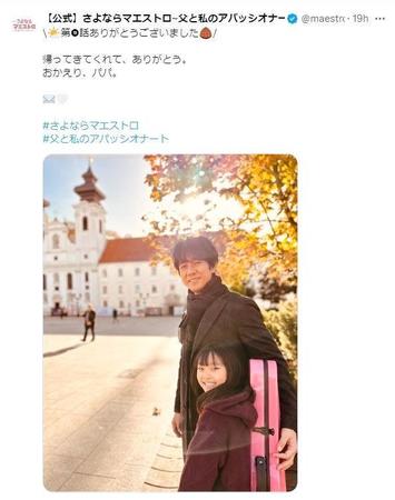 　ＴＢＳ「さよならマエストロ」Ｘ（ツイッター）＠ｍａｅｓｔｒｏ＿ｔｂｓ