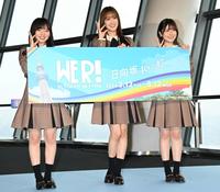 日向坂46 齊藤京子「秘蔵写真もたくさん」東京スカイツリーとコラボ展