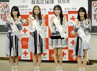 　献血応援隊に就任したＮＭＢ４８の（左から）龍本弥生、平山真衣、原かれん、板垣心和