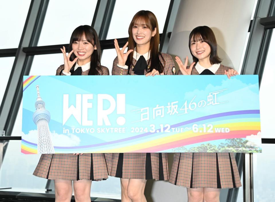 　ポーズを決める日向坂４６の（左から）齊藤京子、佐々木久美、丹生明里（撮影・棚橋慶太）