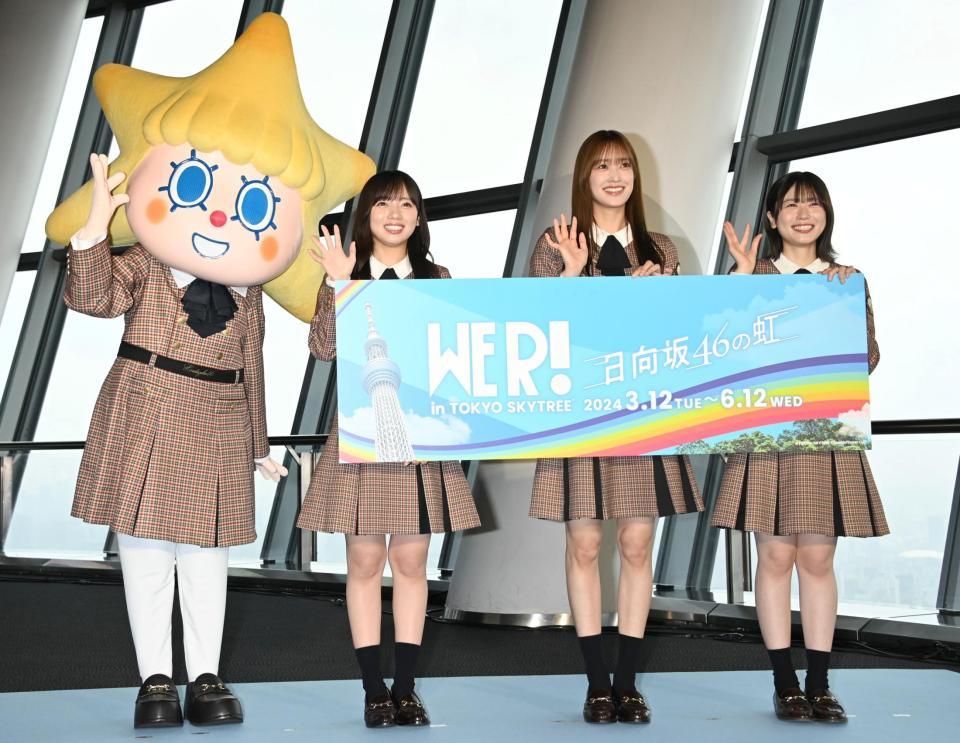 　ソラカラちゃんと笑顔を見せる日向坂４６の（右から）丹生明里、佐々木久美、齊藤京子（撮影・棚橋慶太）