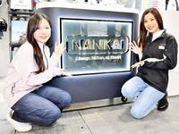 　南海部品イメージガールの永田みなみ（左）と初日のＭＣを務めた内田瑞穂