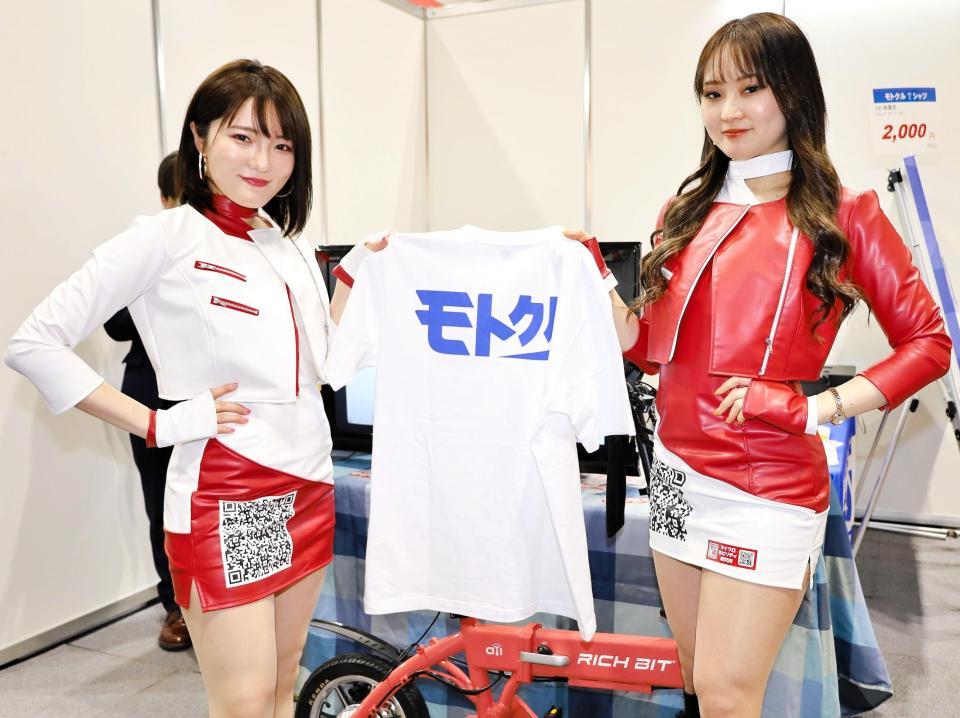 　グーバイクブースの白石美音（左）、月城さあや