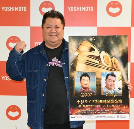 　ライブのポスターを手に気合を見せるブラックマヨネーズ・小杉竜一（撮影・高部洋祐）