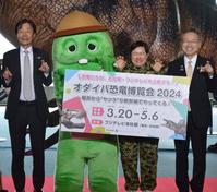 　恐竜ポーズで撮影に応じた（左から）港浩一社長、ガチャピン、やす子、杉本達治福井県知事