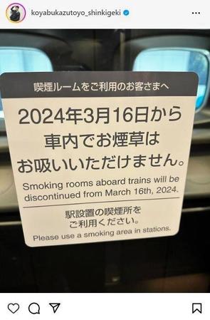 　小籔千豊インスタグラム＠ｋｏｙａｂｕｋａｚｕｔｏｙｏ＿ｓｈｉｎｋｉｇｅｋｉから