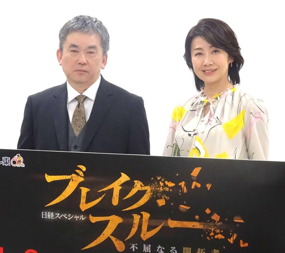 　ＭＣを務める真山仁氏（左）と進行係の佐々木明子アナ