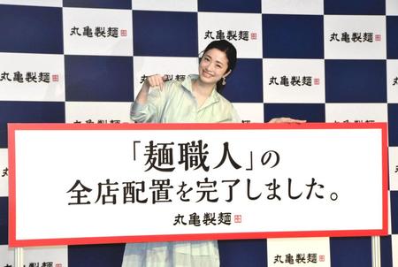 　丸亀製麺の「麺職人を全国すべての店に配置完了」発表会に登場した上戸彩