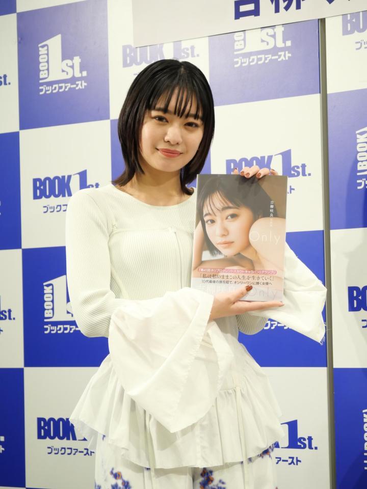 　初写真集を手に笑顔を浮かべる吉柳咲良