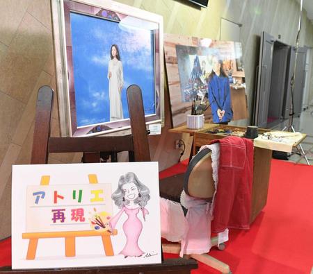 　再現された故・八代亜紀さんのアトリエ（撮影・佐々木彰尚）