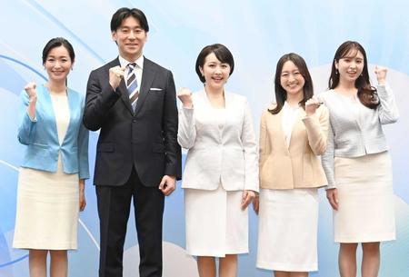　（左から）大江麻理子、豊島晋作、相内優香、片渕茜、角谷暁子らアナウンサー陣（撮影・園田高夫）
