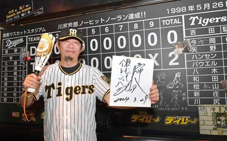 　「頼むぞ　アレンパ」と応援する川尻哲郎氏