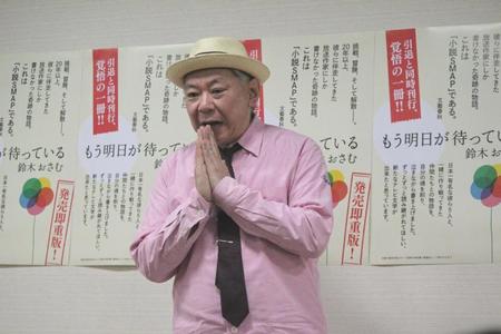 　取材中に考え込む鈴木おさむ氏