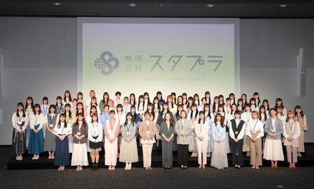 　新プロジェクト「無限会社スタプラ」発表会に登場したももいろクローバーＺらスターダストプラネット総勢６９人（撮影・伊藤笙子）