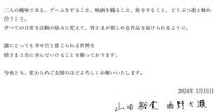 　結婚報告書面（一部抜粋）の２人の直筆署名