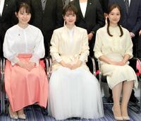 　入社式に出席した（左から）三山賀子アナ、石原さとみ、松岡朱里アナ