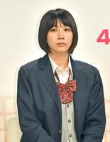 　ドラマ「９５」制作発表に登壇した松本穂香（撮影・持木克友）