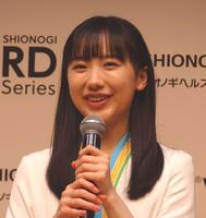 　「シオノギヘルスケア」新ＣＭ発表会で２０歳で挑戦したいことを語る芦田愛菜