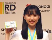芦田愛菜 日経新聞 新聞広告 まとめ売り 3面 - メルカリ