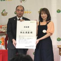 　イベントに出席した秋元真夏（右）とＪＡ全農の神林幸宏常務理事