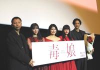 　舞台あいさつした（左から）内藤瑛亮監督、伊礼姫奈、佐津川愛美、植原星空、竹財輝之助