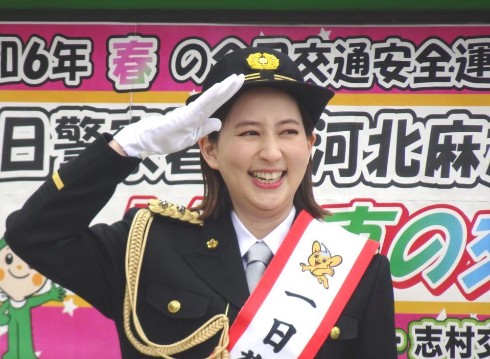 　志村警察署の一日警察署長を務めた河北麻友子