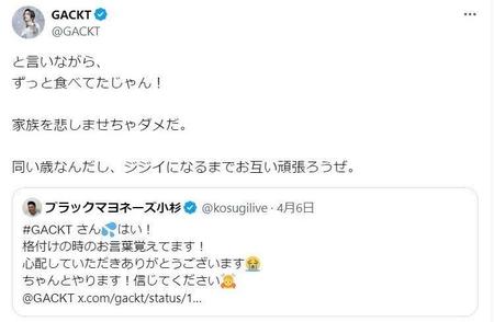 　ＧＡＣＫＴのＸ＠ＧＡＣＫＴから