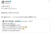 　ＧＡＣＫＴのＸ＠ＧＡＣＫＴから