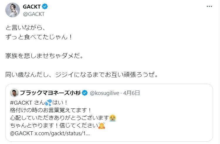 　ＧＡＣＫＴのＸ＠ＧＡＣＫＴから