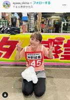 　沖野綾亜アナウンサーのインスタグラム＠ａｙａａａ＿ｏｋｉｎｏより