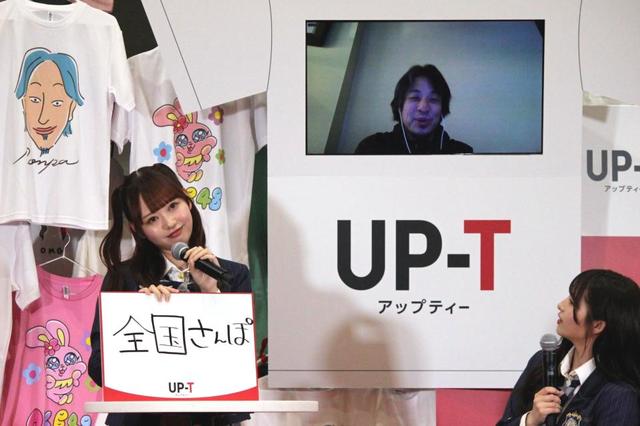 ラッフルAKB48大盛真歩直筆サイン入りTシャツ