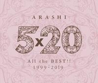 　嵐「５×２０　　Ａｌｌ　ｔｈｅ　ＢＥＳＴ！！　１９９９-２０１９」（通常盤）