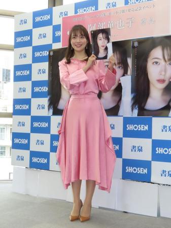 　イベントに出席した阿部華也子アナウンサー