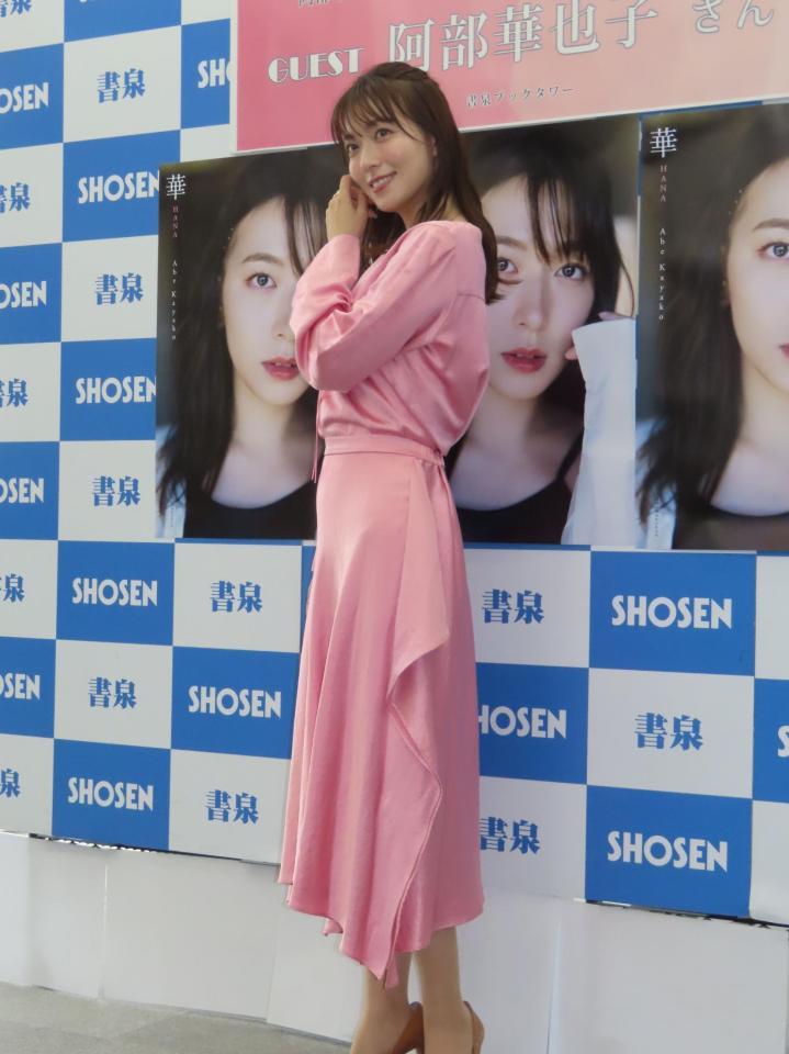 　イベントに出席した阿部華也子アナウンサー