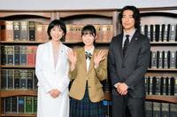 　ドラマ「ＪＫと六法全書」取材会に登場した（左から）黒木瞳、幸澤沙良、大東駿介＝東京近郊