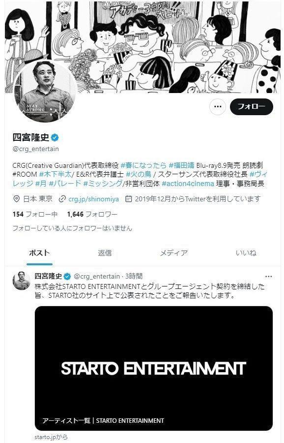 　四宮隆史氏のＸｃｒｇ＿ｅｎｔｅｒｔａｉｎから