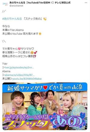 　「あのちゃんねる」のＸ（旧ツイッター）＠ａｎｏｃｈａｎｎｅｌより