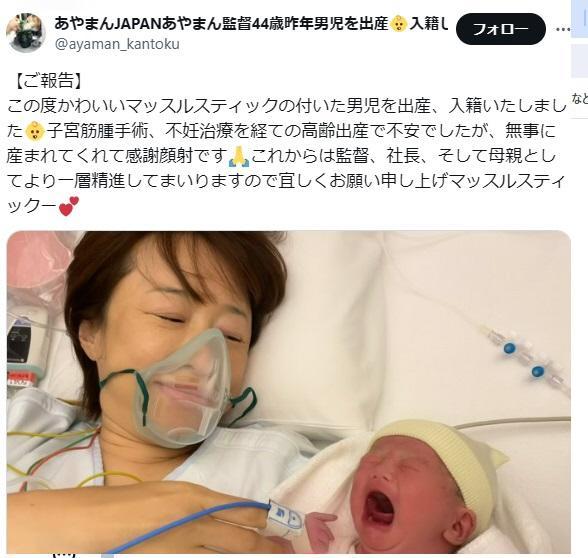 　あやまん監督のＸより