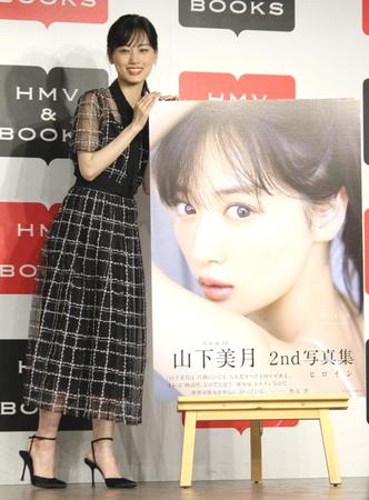 写真集の発売記念会見に出席した乃木坂４６・山下美月